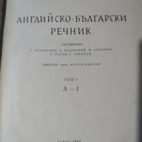 Английско Български речник, снимка 4 - Чуждоезиково обучение, речници - 38851435