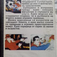 Видеокасета Супермен 1966, снимка 3 - Плейъри, домашно кино, прожектори - 40117910