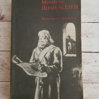 книги в много добро състояние , снимка 6 - Художествена литература - 42363961