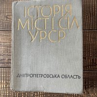 Книга на украински език История, снимка 2 - Други - 44473799