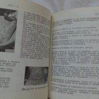 Книга упътване за ползване и поддържане на Автобус Икарус 280.04  от 1987 г. На Български език, снимка 11 - Специализирана литература - 36800762