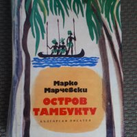 Детско - юношеска литература, снимка 13 - Детски книжки - 31245027