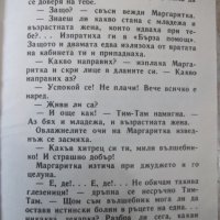 Книга "Тим-Там-Иван Планински-кн.6-1977г."-16стр., снимка 5 - Детски книжки - 31698567