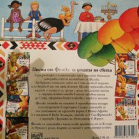 Писма от Феликс за децата по света, снимка 2 - Детски книжки - 37014606