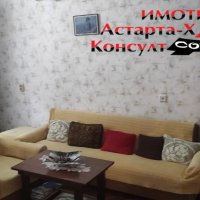 Астарта-Х Консулт продава апартамент в гр.Димитровград, снимка 1 - Aпартаменти - 38223981