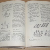 Сградостроителство  учебник за 11 клас , снимка 3 - Специализирана литература - 40790311