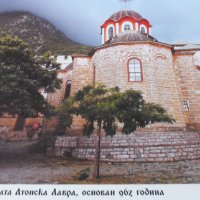 Календар с манастирите от Атонския полуостров, снимка 1 - Други ценни предмети - 31570070