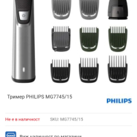 Philips 7000 Series, Машинка за брада и Тяло !!!, снимка 12 - Машинки за подстригване - 44716709