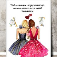 Подарък постер в рамка за приятелка , снимка 6 - Подаръци за жени - 39810265