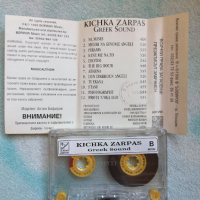 Kichka Zarpas - Greek Sound, снимка 2 - Аудио касети - 44810189