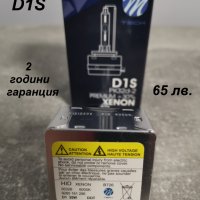 D2S и D1S Premium +30% за фабричен ксенон. Гаранция 2 години !, снимка 6 - Аксесоари и консумативи - 38763062