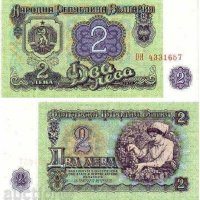 БЪЛГАРИЯ 2 ЛЕВА 1974 UNC, снимка 1 - Нумизматика и бонистика - 31688427