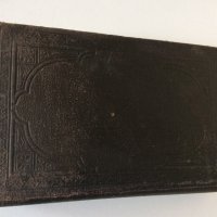 Стара Книга Доказателства за християнството 1879 год, снимка 8 - Антикварни и старинни предмети - 36640769