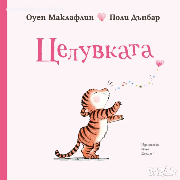 Целувката, снимка 1