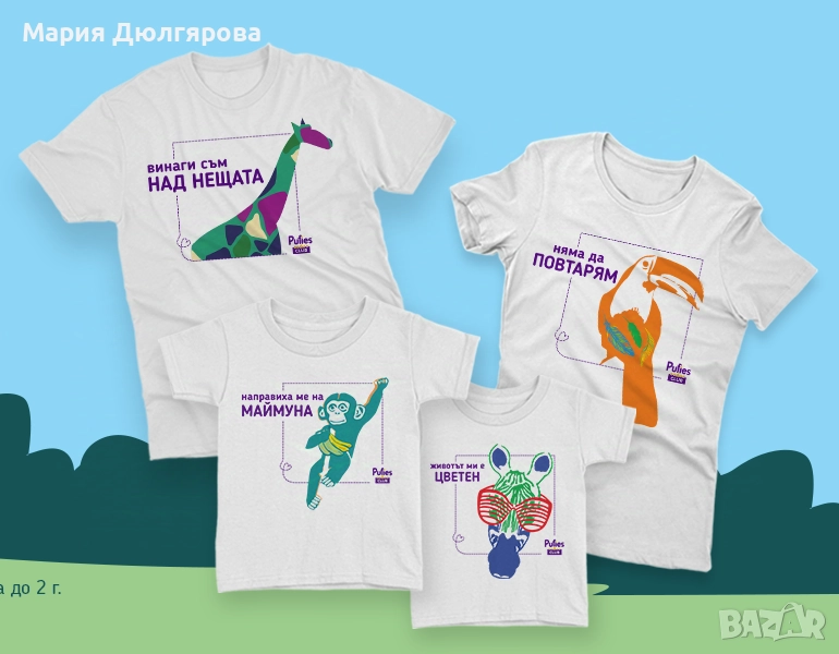 Комплект семейни забавни тениски pufies, снимка 1