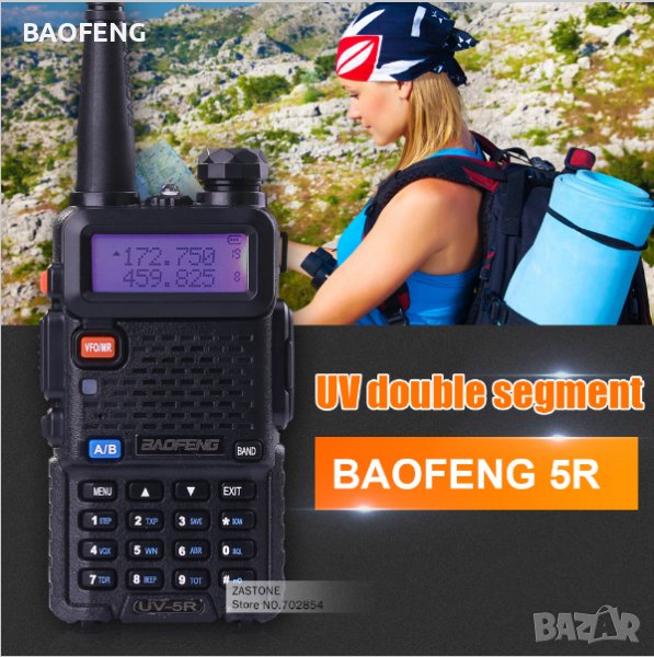 █▬█ █ ▀█▀ Нови Двубандова радиостанция UV-5R baofeng 5R  8w от вносител, снимка 1