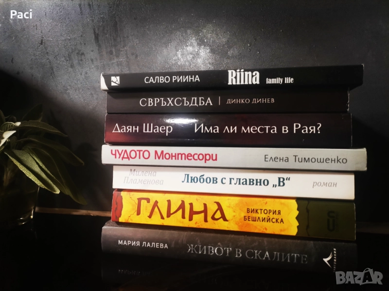 Книги, снимка 1
