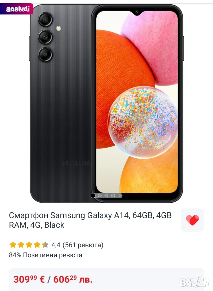 Смартфон Samsung Galaxy A14, 64GB, 4GB RAM, 5G, Black много запазен , снимка 1