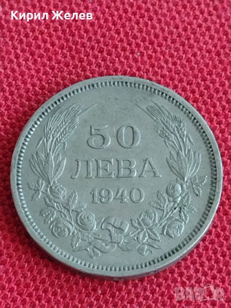 Монета  50 лева 1940г. Борис трети Цар на Българите за колекция 29574, снимка 1