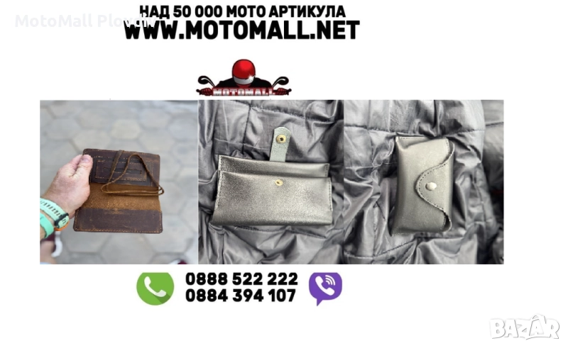 Мото рокер Кожени калъфи за тютюн Vintage/Black;Кожен калъф за очила Мургаш Black, снимка 1