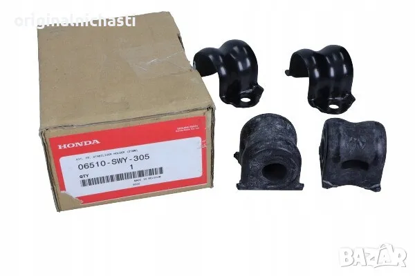 Тампон стабилизираща щанга за ХОНДА ЦРВ 3 ДИЗЕЛ HONDA CR-V 3 06510SWY305 06510-SWY-305 OEM HONDA, снимка 1