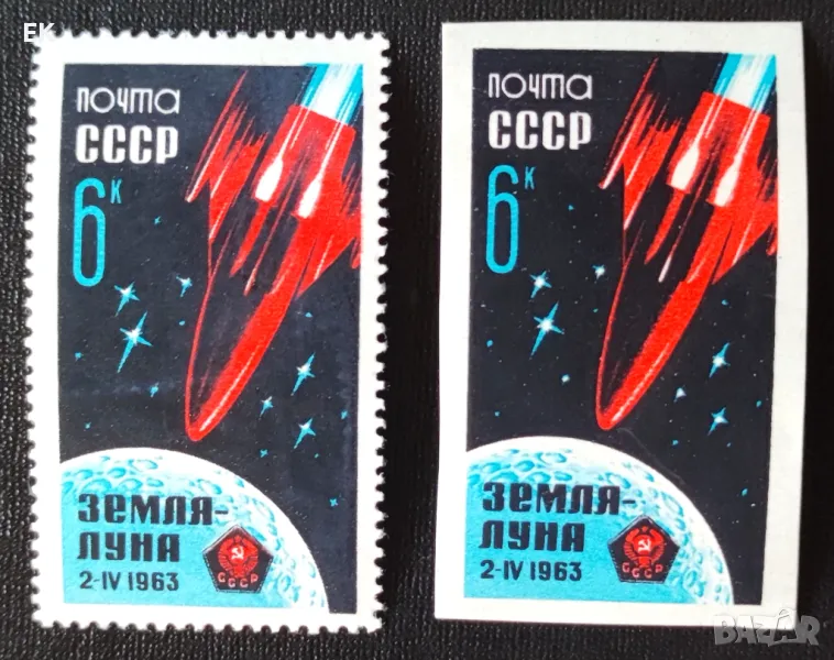СССР, 1963 г. - пълна серия чисти марки, назъбена и неназъбена, космос, 3*12, снимка 1