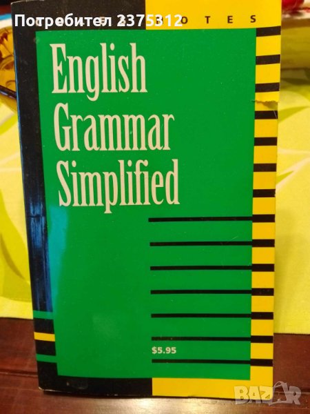 English Grammar Simplified, снимка 1