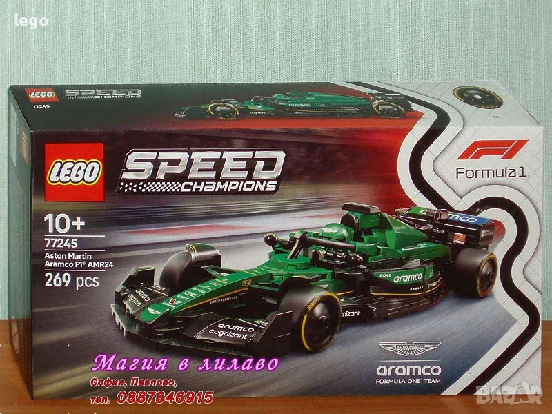 Продавам лего LEGO Speed Champions 77245 - Болид Aston Martin Aramco F1® AMR24, снимка 1