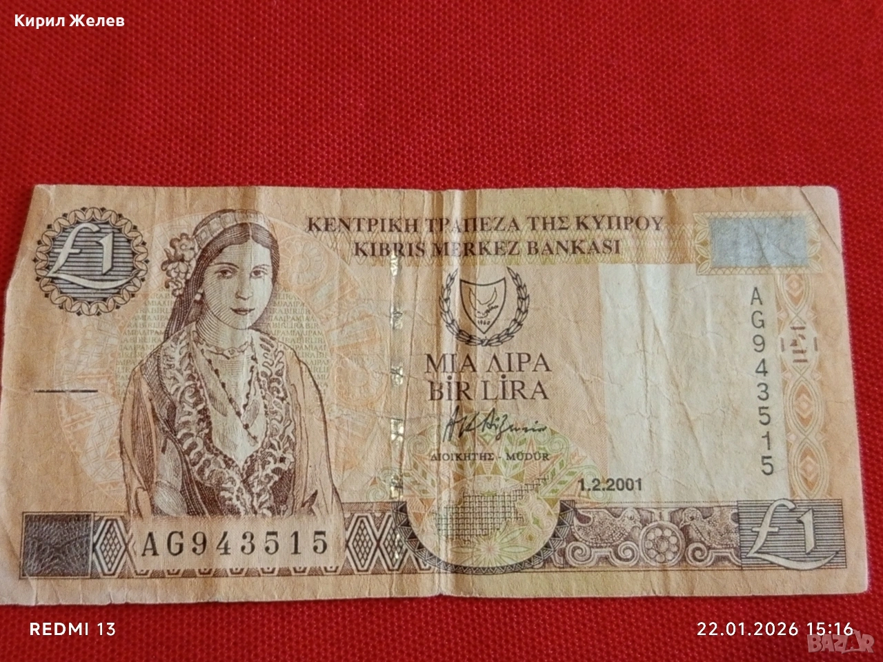 Банкнота 1 паунд 2001г. Кипър рядка за КОЛЕКЦИЯ ДЕКОРАЦИЯ 53228, снимка 1
