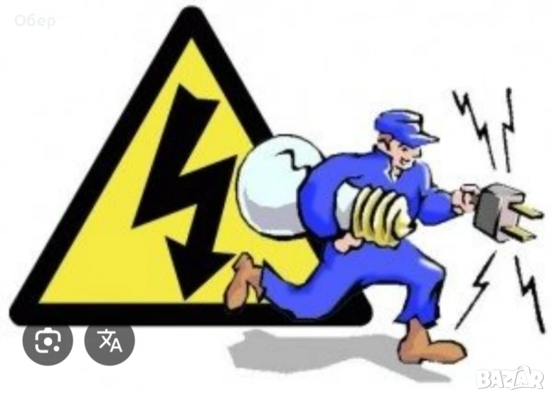 Ел.техник  Коректно и сигурно, снимка 1