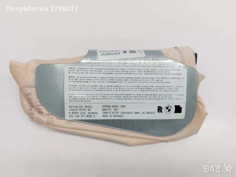 BMW F10 F11 лява предна седалка салон шофьорски airbag, снимка 1
