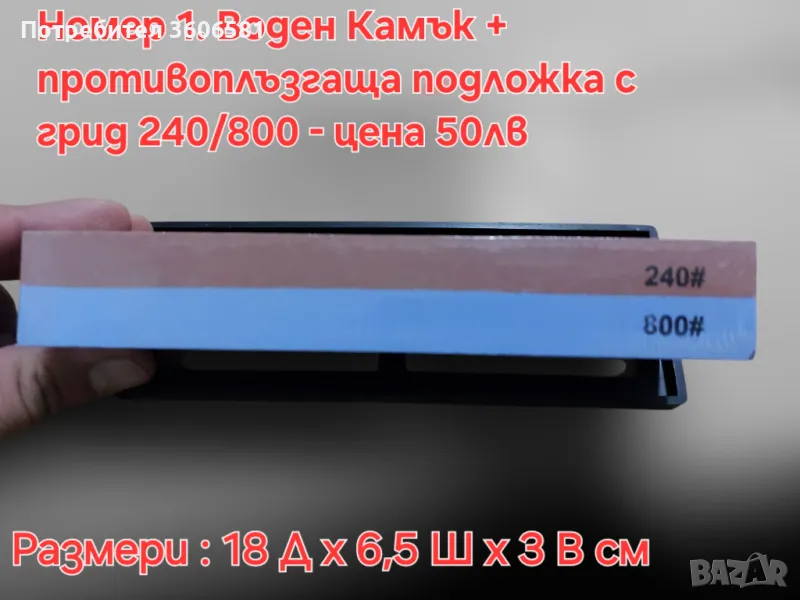 Заточващи Японски водни камъни с грит от 240 до 10 000#, снимка 1