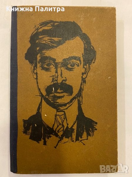 Стихове Пейо К. Яворов, снимка 1