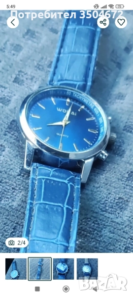 Мъжки Кварцов Часовник!, снимка 1