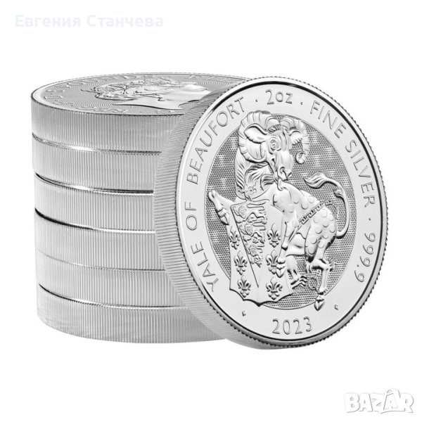 сребърна монета 2 oz оз Зверове на Кралицата Yale инвестиционно сребро, снимка 1