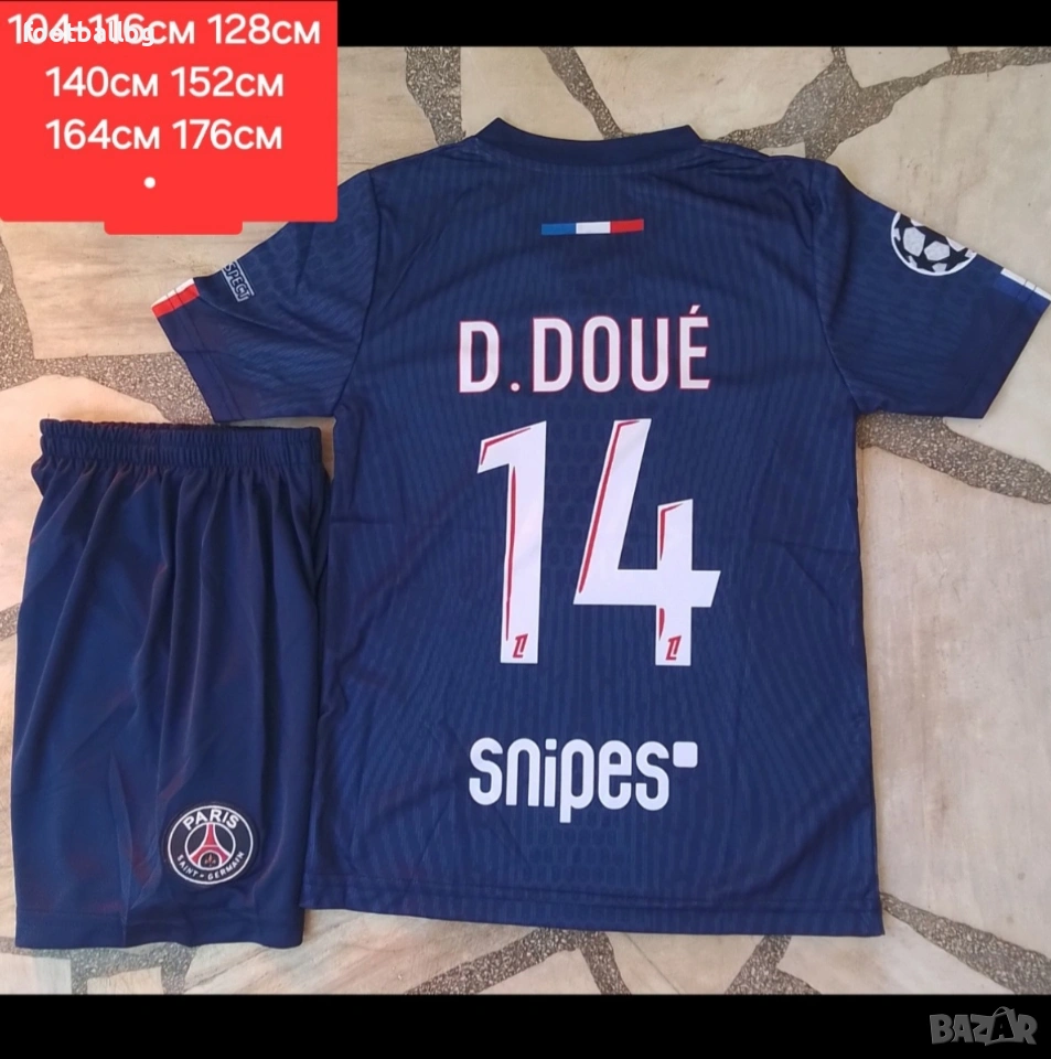 D. DOUE 14 ❤️⚽️ детско юношески футболни екипи НОВО сезон 2025-26 година , снимка 1