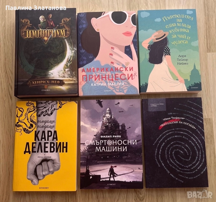 Книги - романтични,фентъзи, снимка 1
