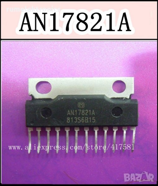 AN17821A, снимка 1
