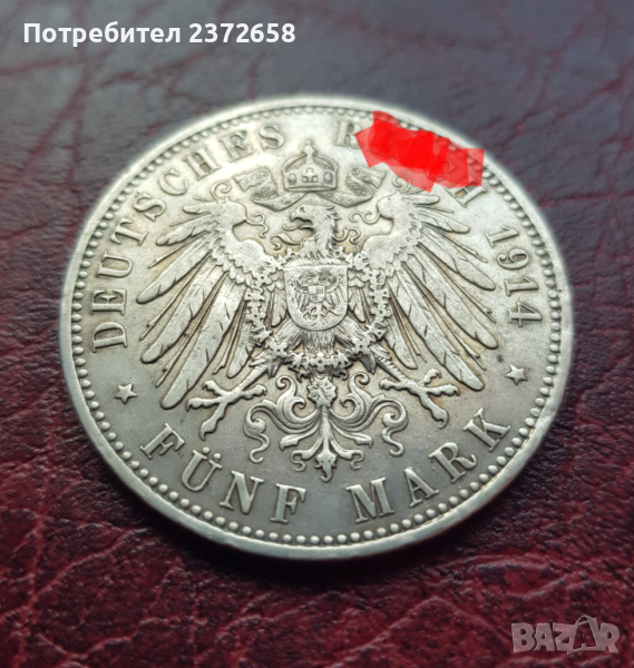 Германия 5 марки 1914 сребро, снимка 1