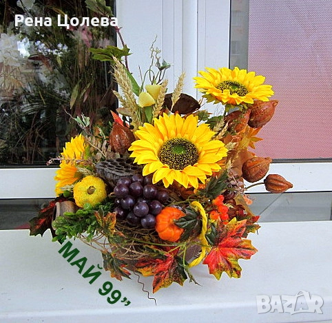 Есенна украса за дом, снимка 1