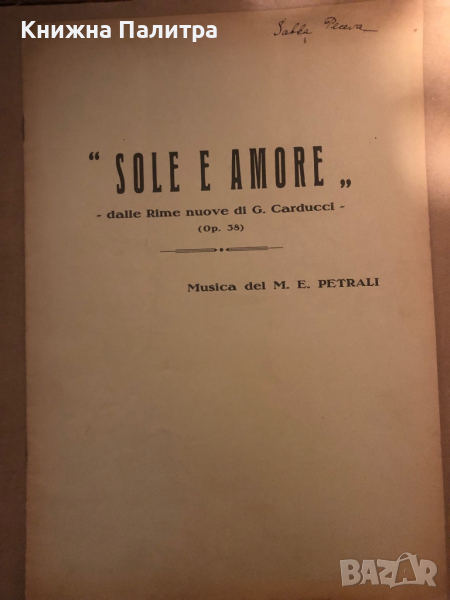 Sole e Amore dalle Rime nuove di G Carducci op 38 musica del Ettore Petrali, снимка 1