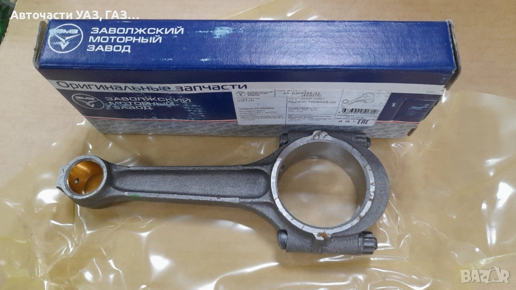 БИЕЛА УАЗ, ВОЛГА, ГАЗ-24, 90 К.С. ЗАВОД, снимка 1