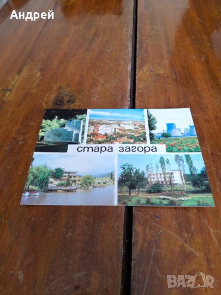 Стара картичка Стара Загора, снимка 1