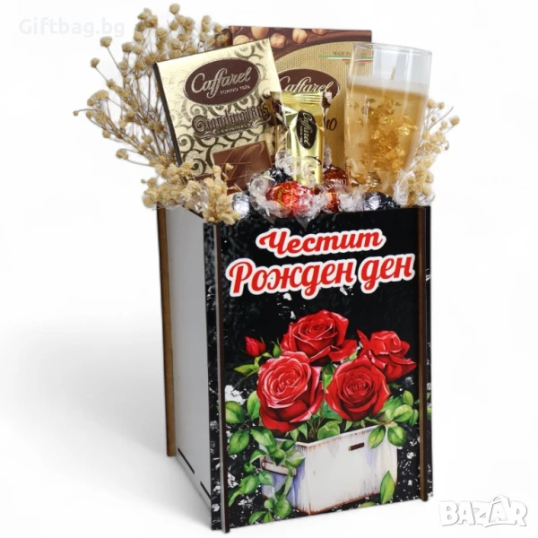 Подаръчна Кашпа за Рожден Ден с Caffarel, Lindt и ароматна свещ, снимка 1