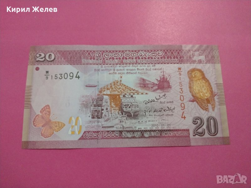 Банкнота Шри Ланка-16445, снимка 1