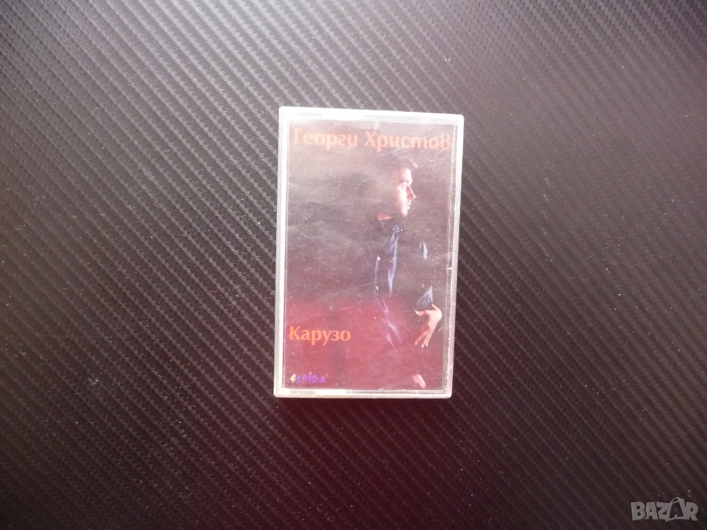 Георги Христов Карузо българска музика хубава аудиокасета слушане Ара аудио видео певеж български, снимка 1