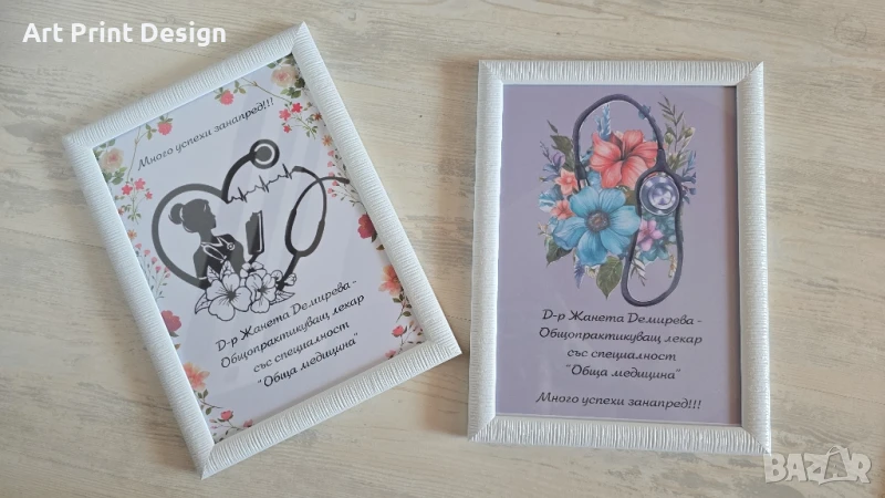 Постер в рамка за доктор, медицински сестри, и акушерки , снимка 1