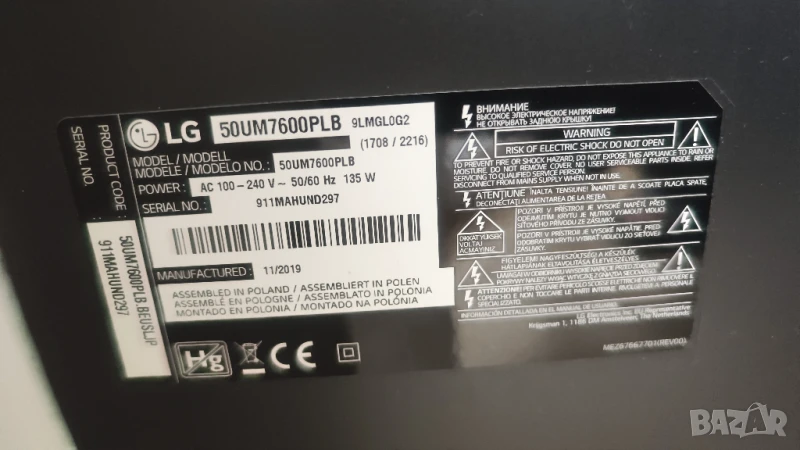 Телевизор LG 50UM7600PLB на части, снимка 1