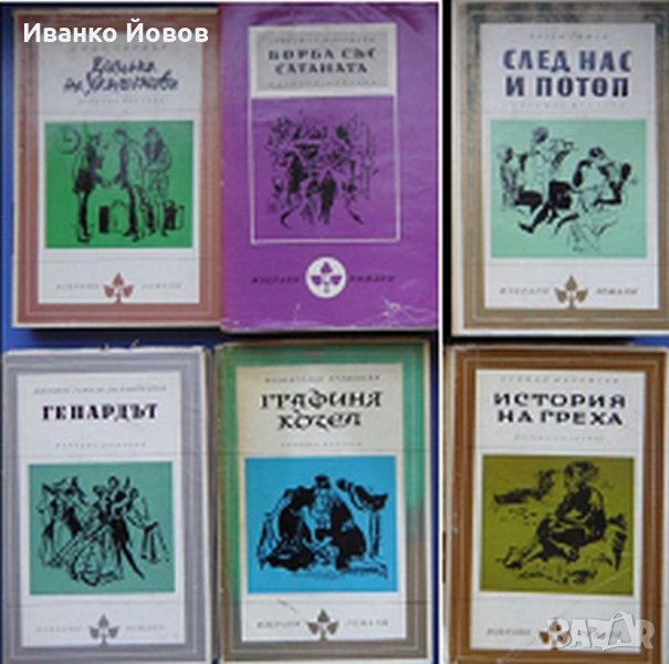 Библиотека „Избрани романи“, изд-во Народна култура, твърда подвързия, снимка 1