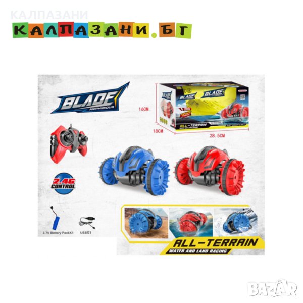 КОЛА РАДИО КОЛНТРОЛ 3В1 АМФИБИЯ 666-803 (T), снимка 1